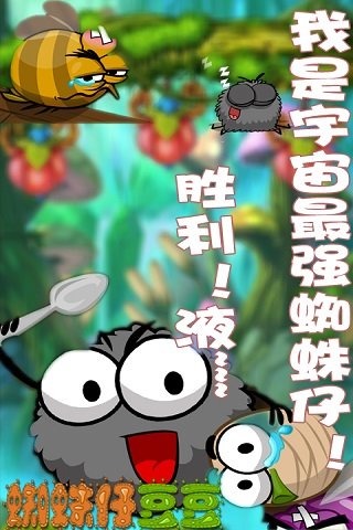 蜘蛛仔豆豆