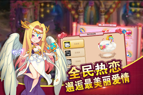 魔王與公主360版