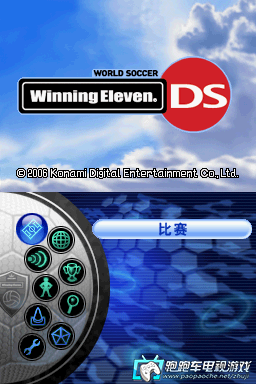 勝利十一人