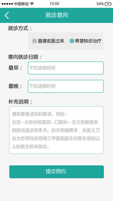 名醫(yī)主刀醫(yī)生版