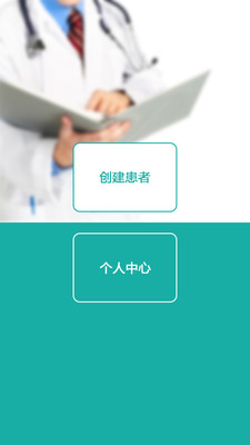 名醫(yī)主刀醫(yī)生版