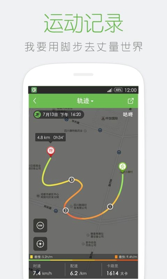 咕咚運動
