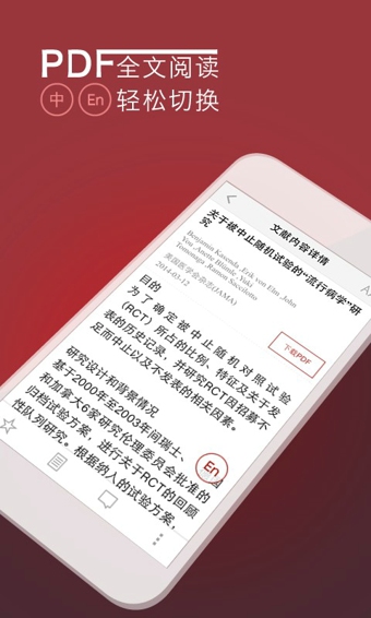 醫學文獻