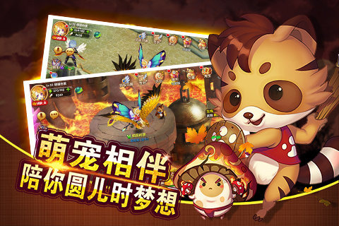 魔王與公主360版