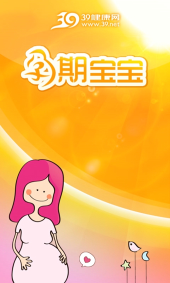 孕期寶寶