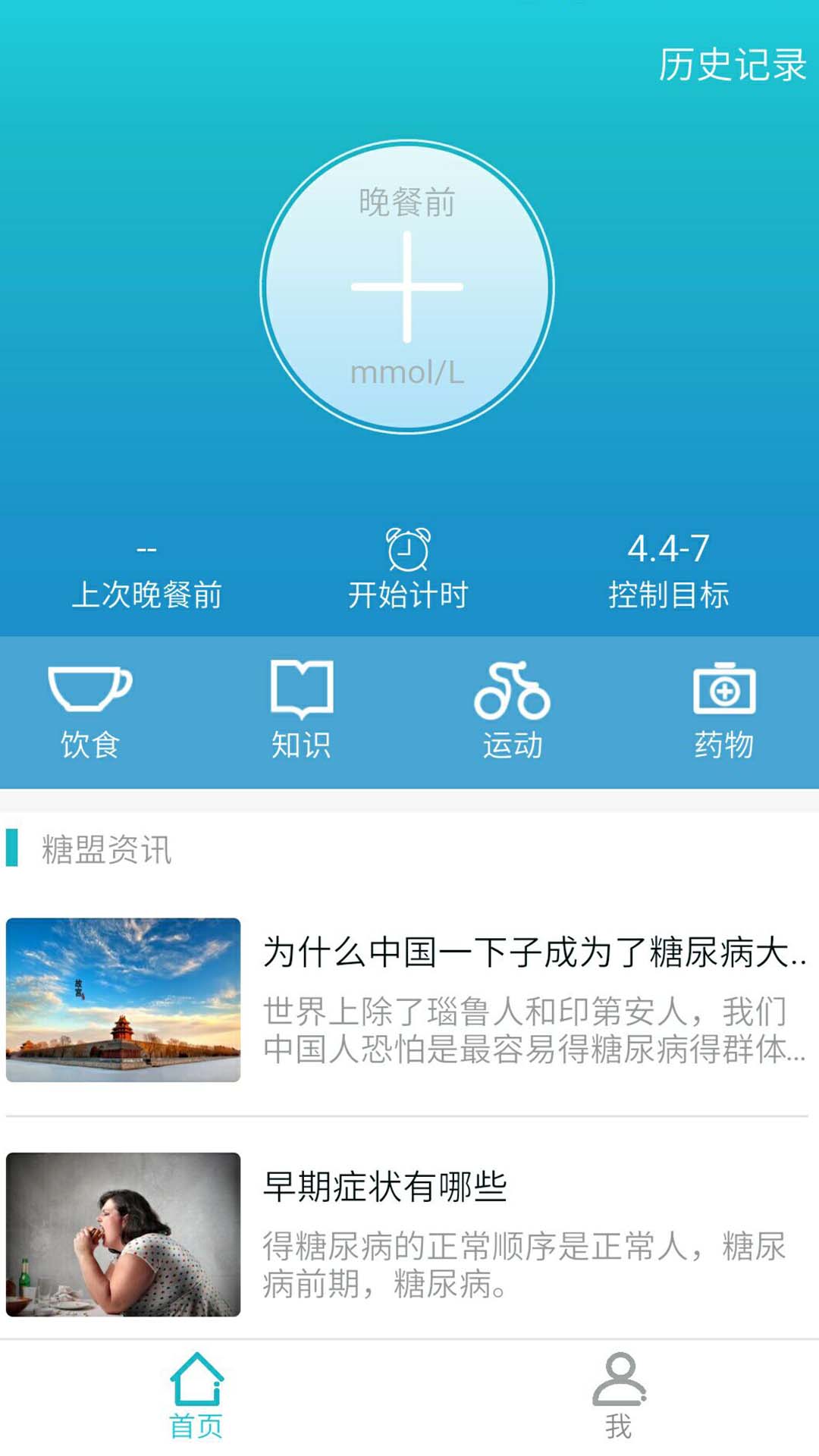 貝塔