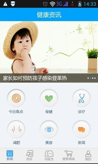 掌上醫(yī)生