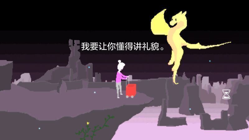 朵瑞斯和龍的傳說 漢化版