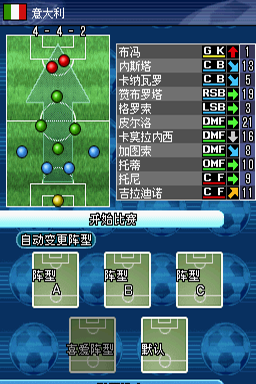 勝利十一人