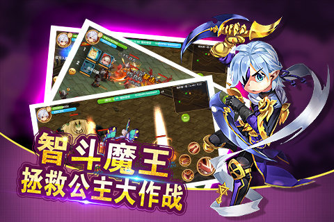 魔王與公主360版