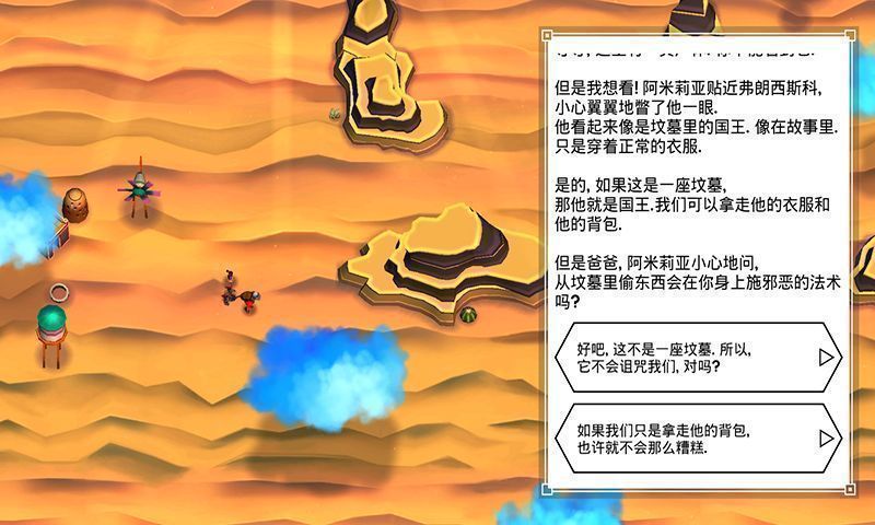 云之追逐者 漢化版