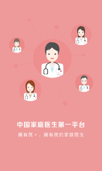 醫(yī)加