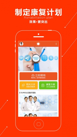 太陽團隊