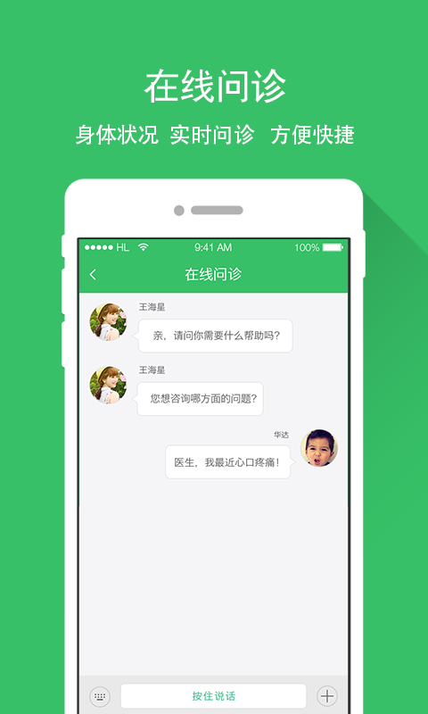 愛迪健康