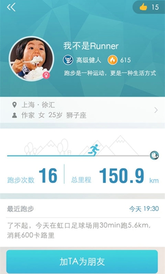 虎撲跑步