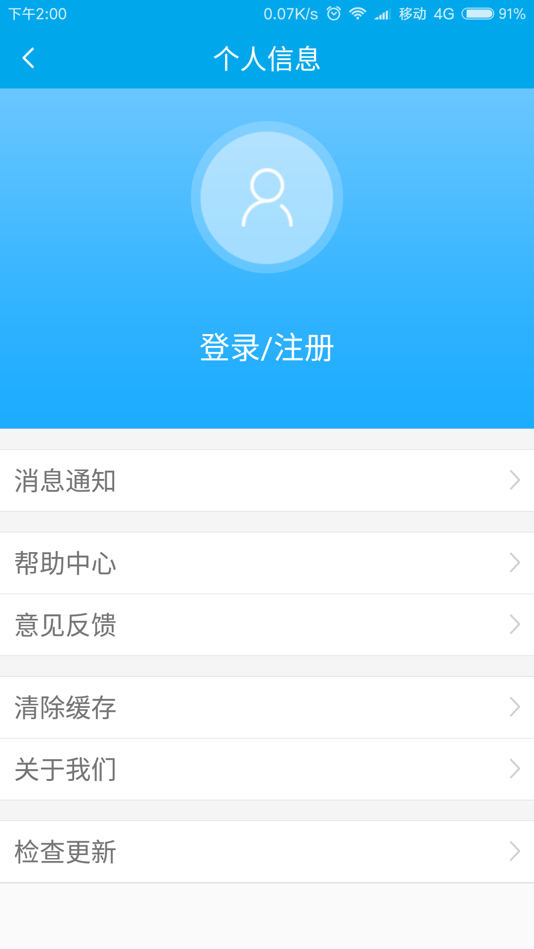 健康自貢