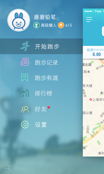 虎撲跑步