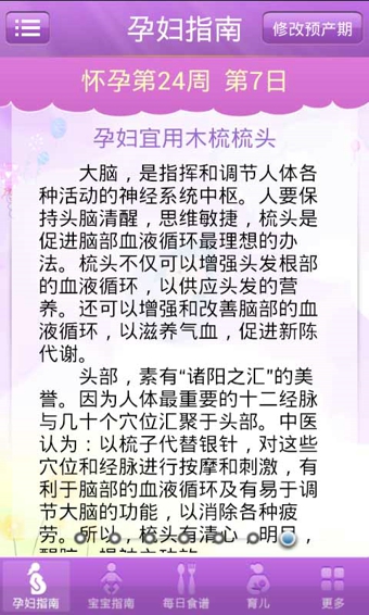 孕期寶寶