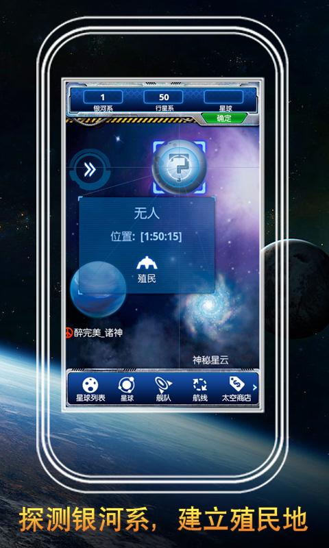 银河帝国