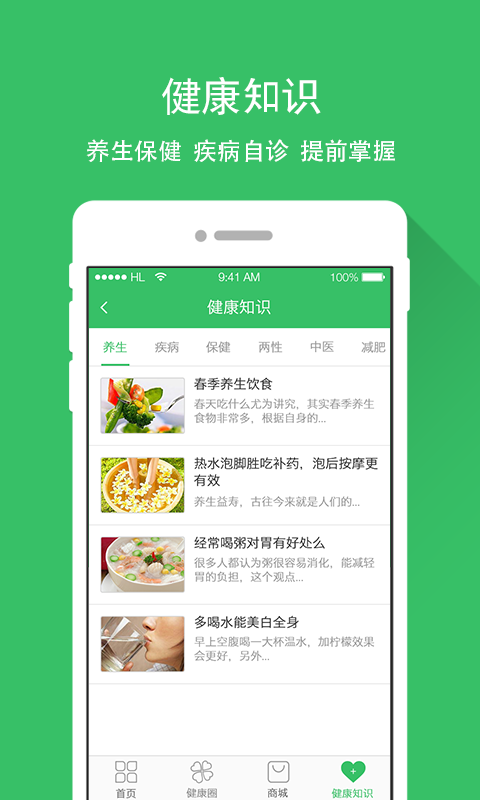 愛迪健康