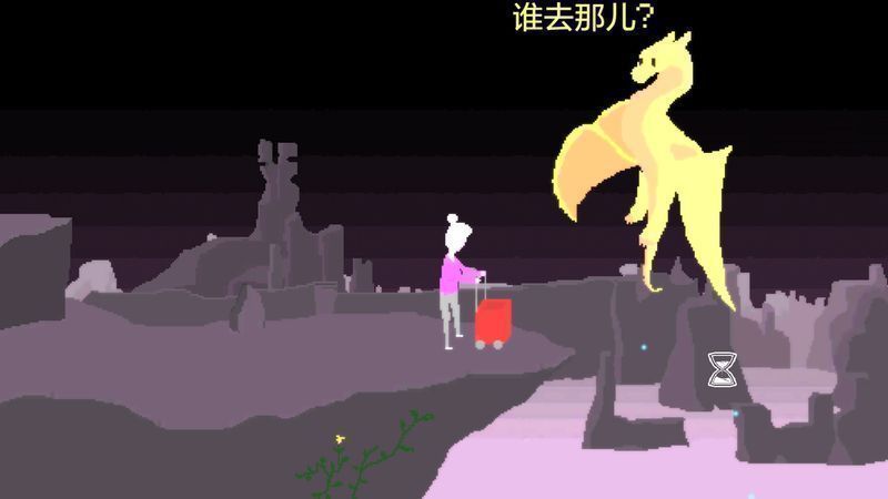 朵瑞斯和龍的傳說 漢化版