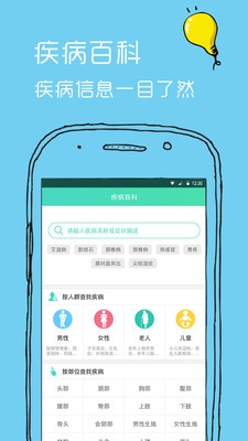 優醫庫