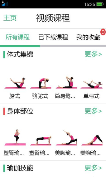 我愛瑜伽