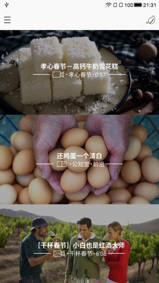 營養到家