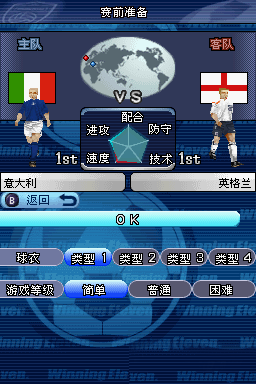 勝利十一人