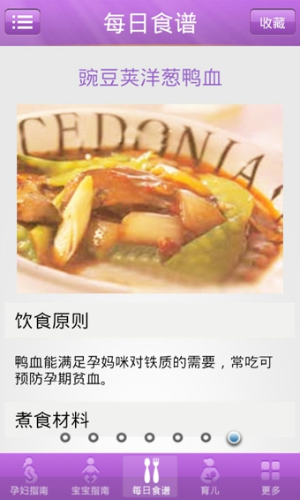 孕期寶寶