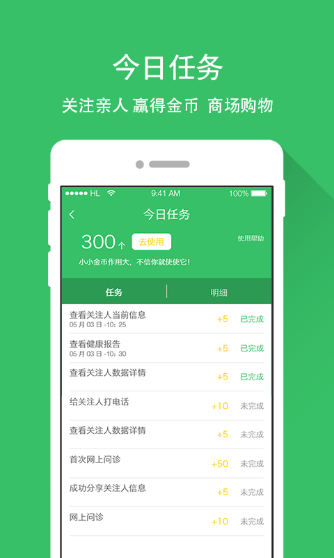 愛迪健康