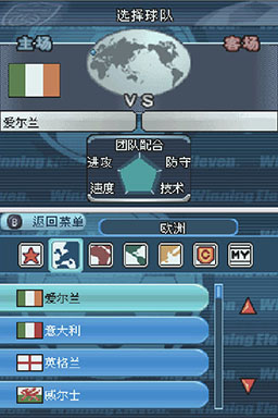 勝利十一人