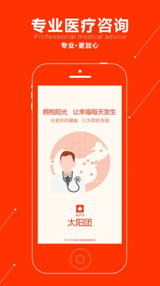 太陽團隊