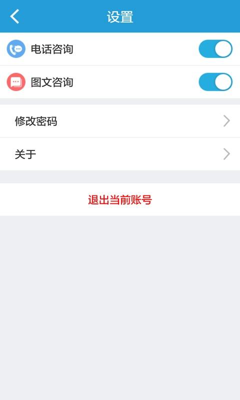 康康在線醫生版