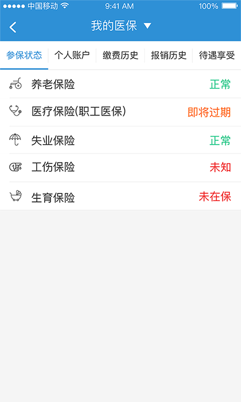 健康荊門