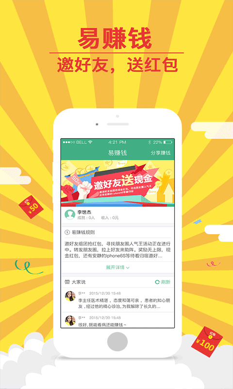 易康醫療