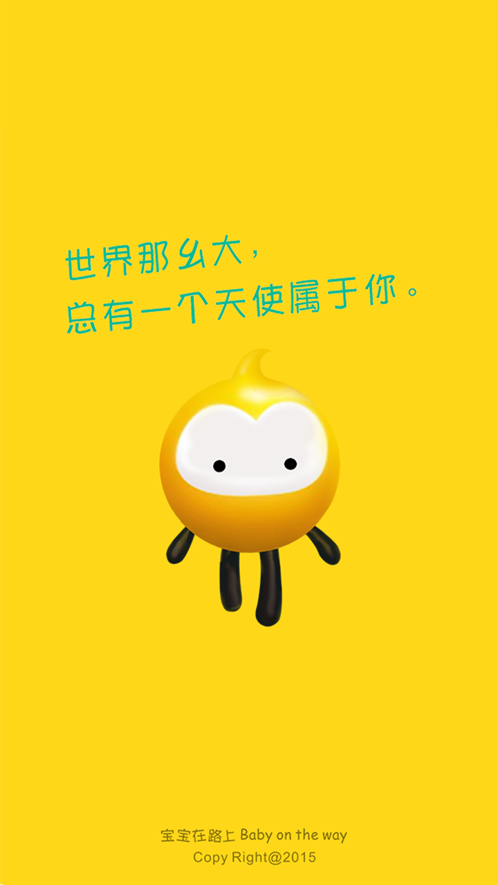 寶寶在路上