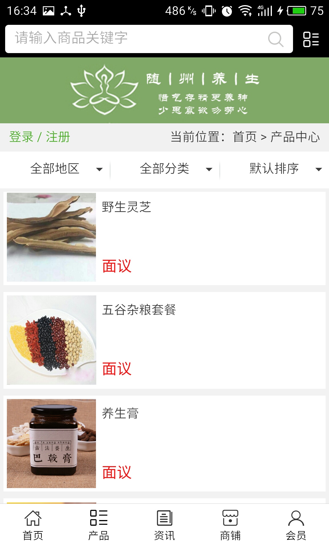 隨州養(yǎng)生