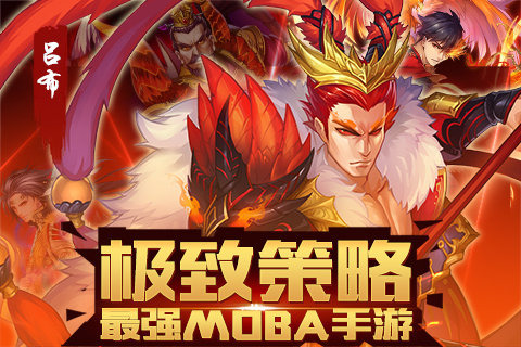 武神趙云360版