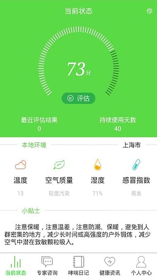 怡呼吸