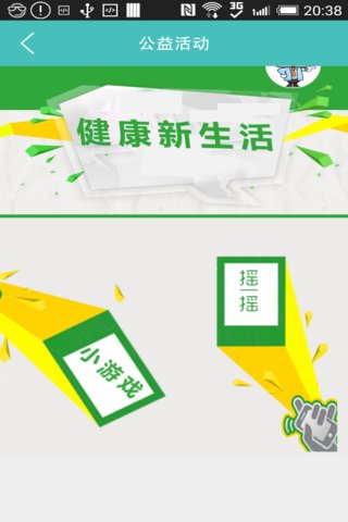 早尋健康管家