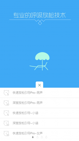 心潮減壓