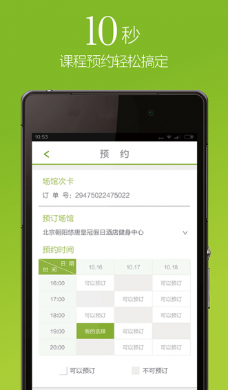檸檬健身