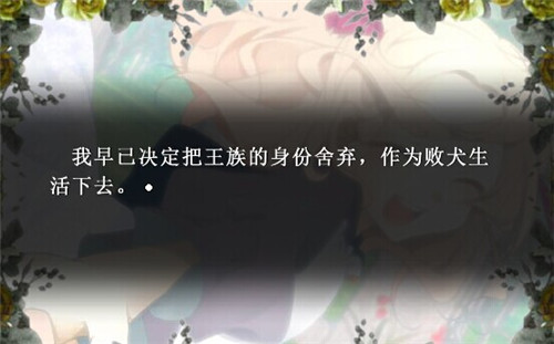 不泣敗犬