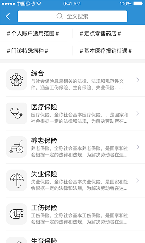 健康荊門