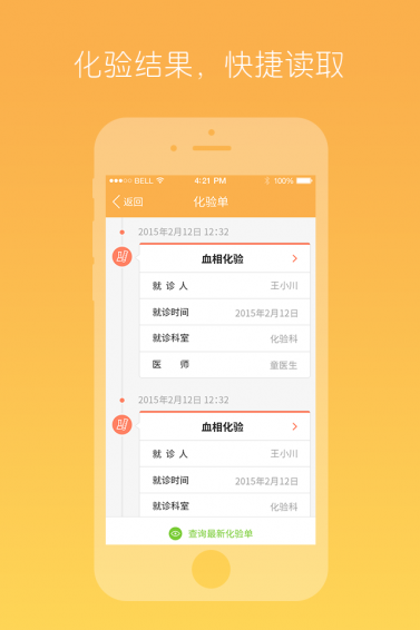 樂約健康