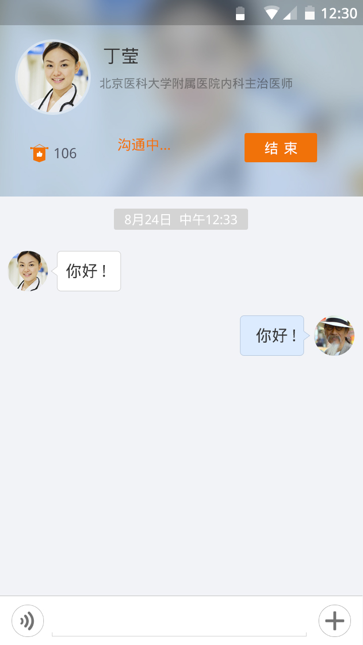 心電專家