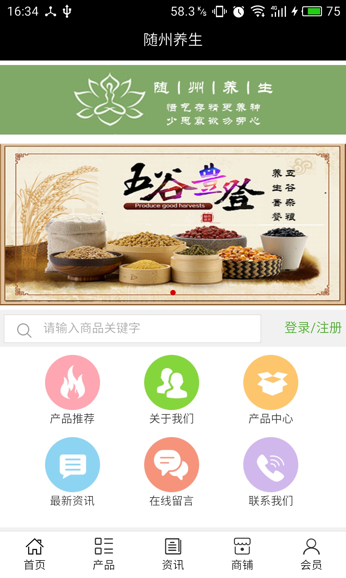 隨州養(yǎng)生