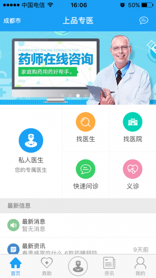 上品專醫(yī)