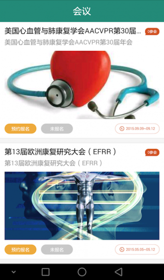 康復匯